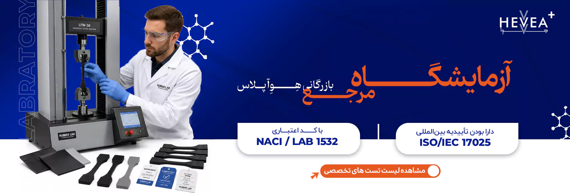 سایت تخصصی لاستیک